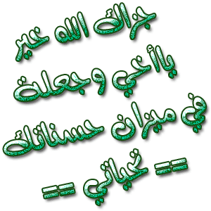 11544alsh3er.gif