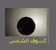 1alsh3er.gif