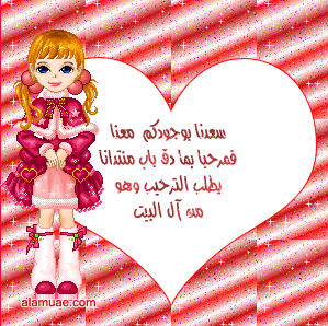 24026alsh3er.gif