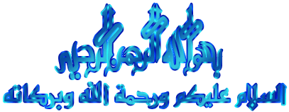 3021alsh3er.gif