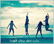 6711alsh3er.gif