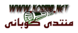 Kobani Net — أغاني كردية وعربية | برامج أورغ